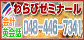 バナー_小_3